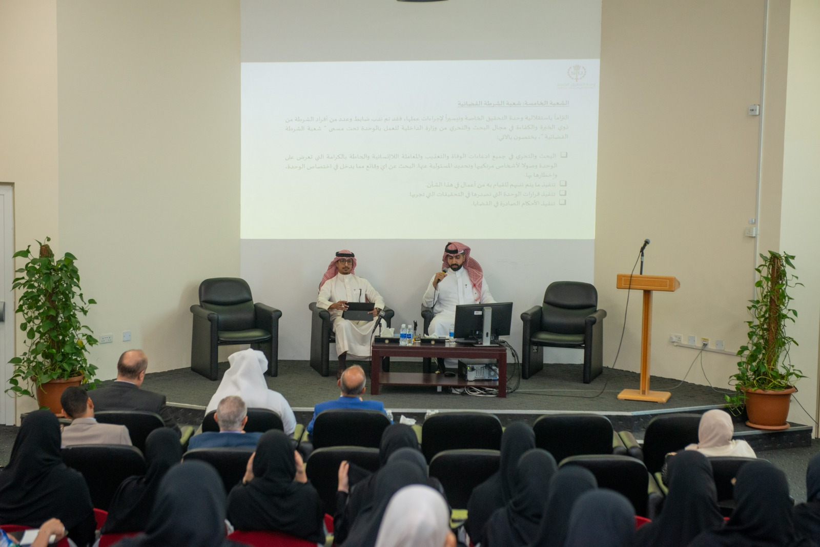 UOB’s “Law” Reviews Mandates of the Special Investigation Unit
