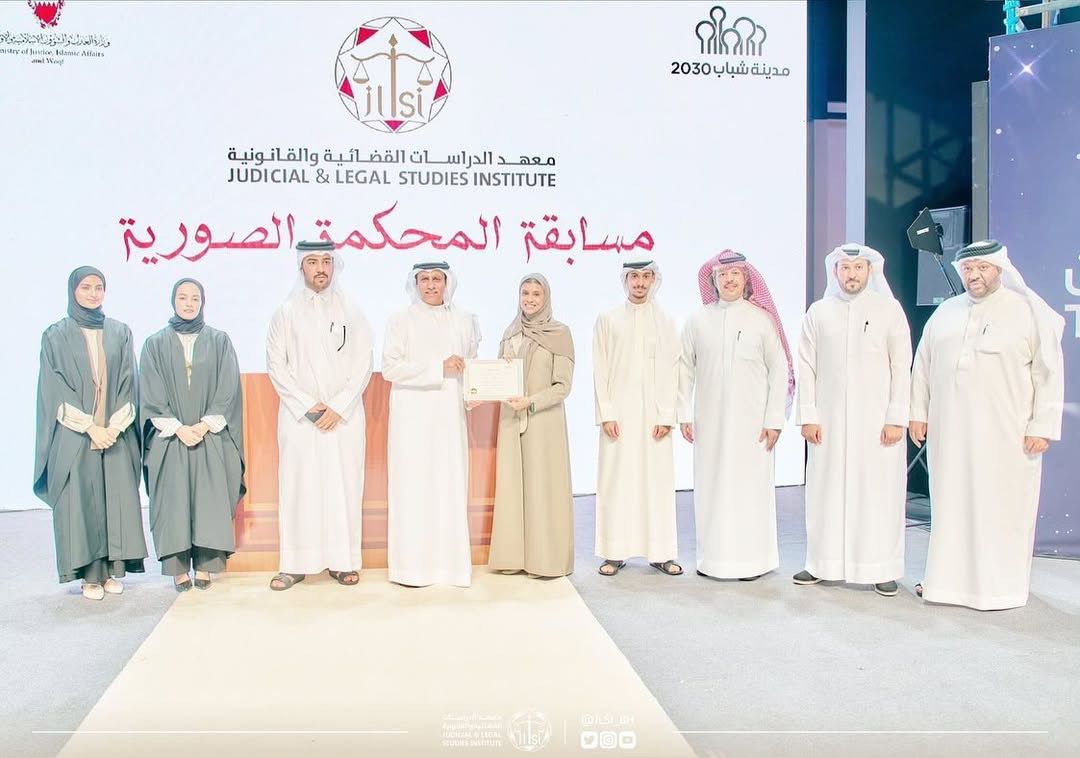 جامعة البحرين تحصد المركز الثاني في النسخة الأولى من مسابقة المحكمة الصورية للقانون الجنائي