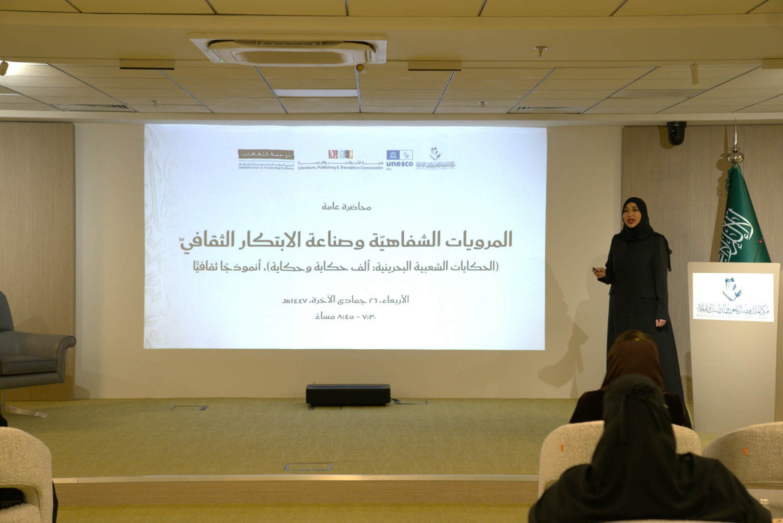 UOB Announces Second Phase of Digitizing Bahraini Folktales with AI