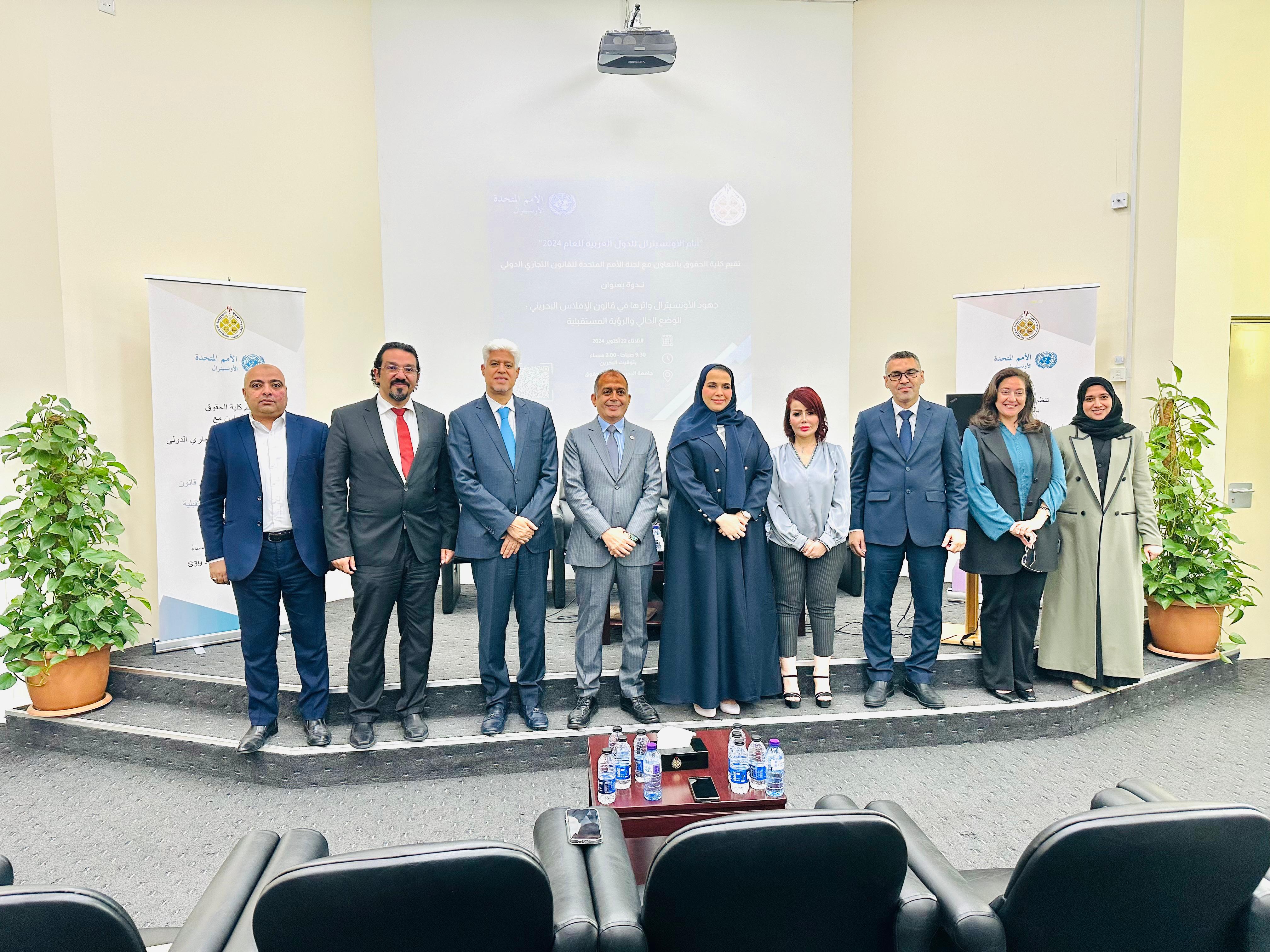 UNCITRAL Efforts and Their Impact on Bahraini Bankruptcy Law: Current Status and Future Vision