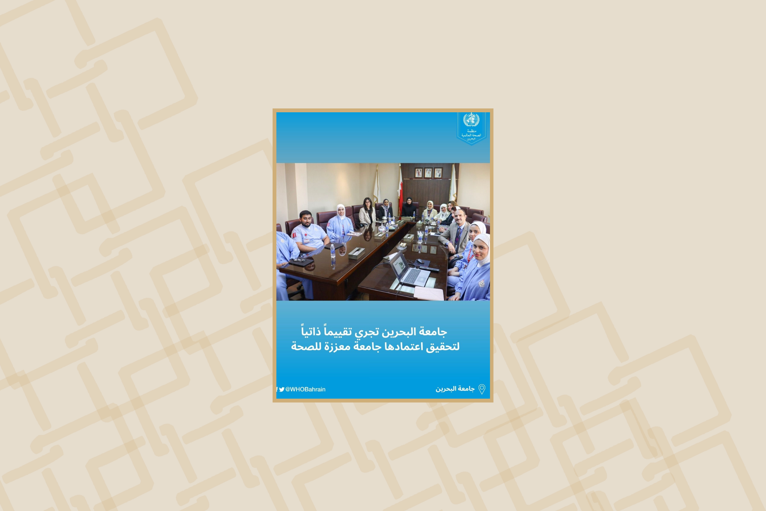 WHO assesses the University of Bahrain as a WHO health-promoting university