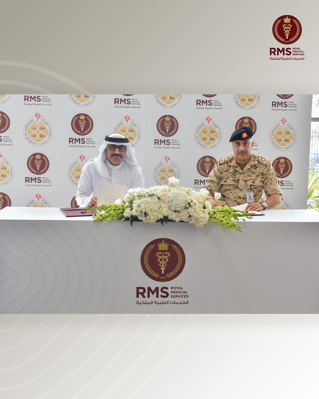 شراكة استراتيجية بين الخدمات الطبية الملكية وجامعة البحرين لتعزيز التعليم الطبي في البحرين.