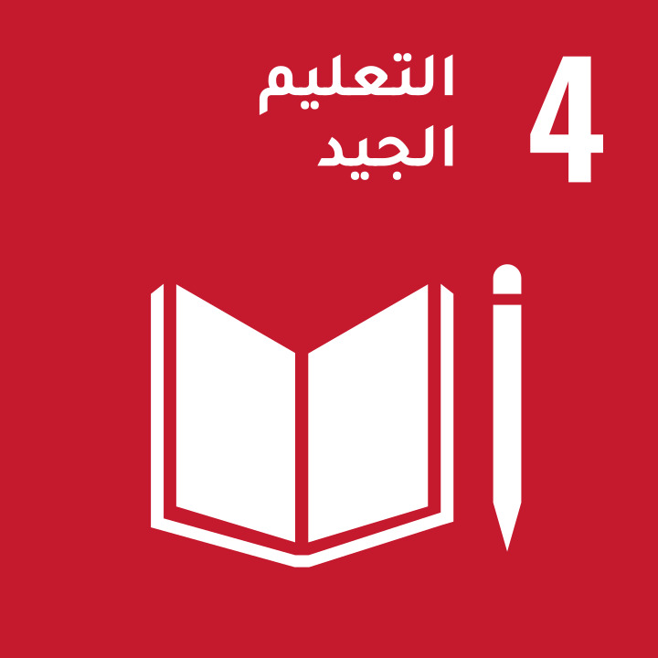 Click to view SDG 4 initiatives