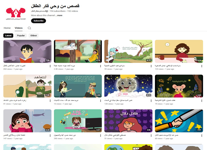 مشاركة طلبة جامعة البحرين في كتابة وتصميم القصة “من وحي فكر الطفل”